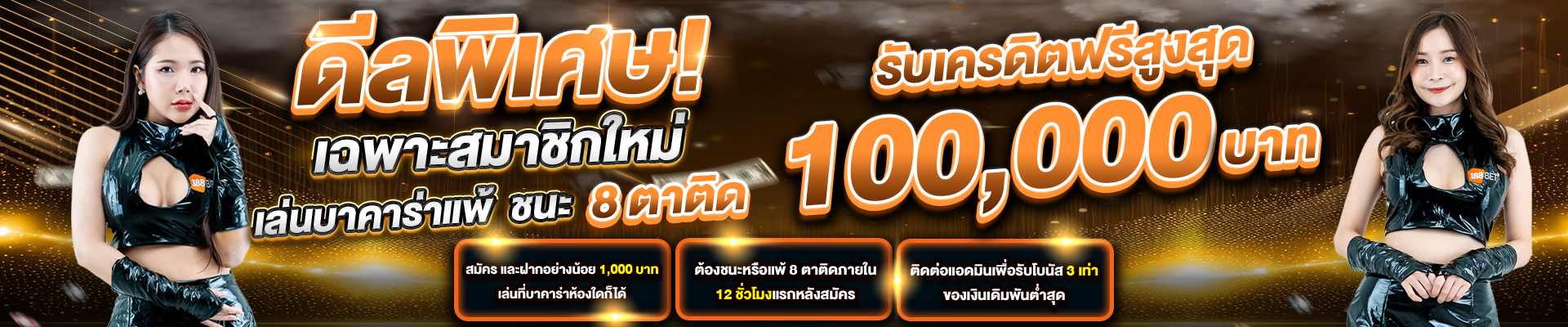 banner pc 188bet