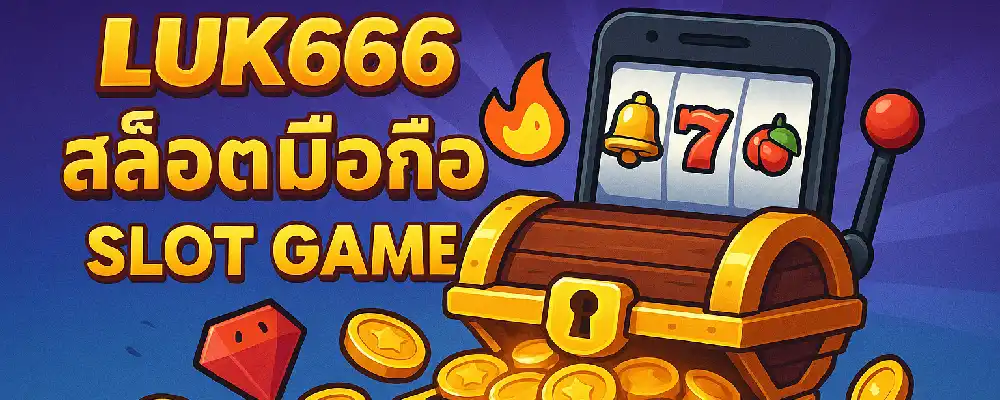 Luk666