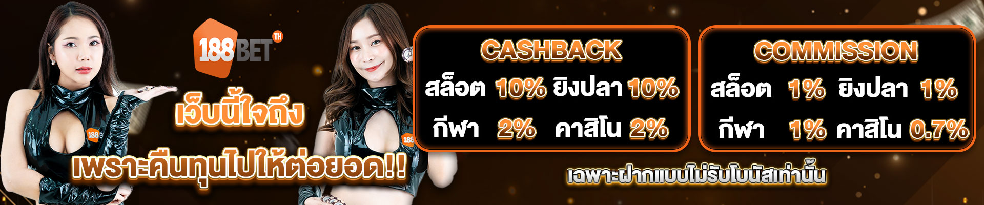 banner pc 188bet