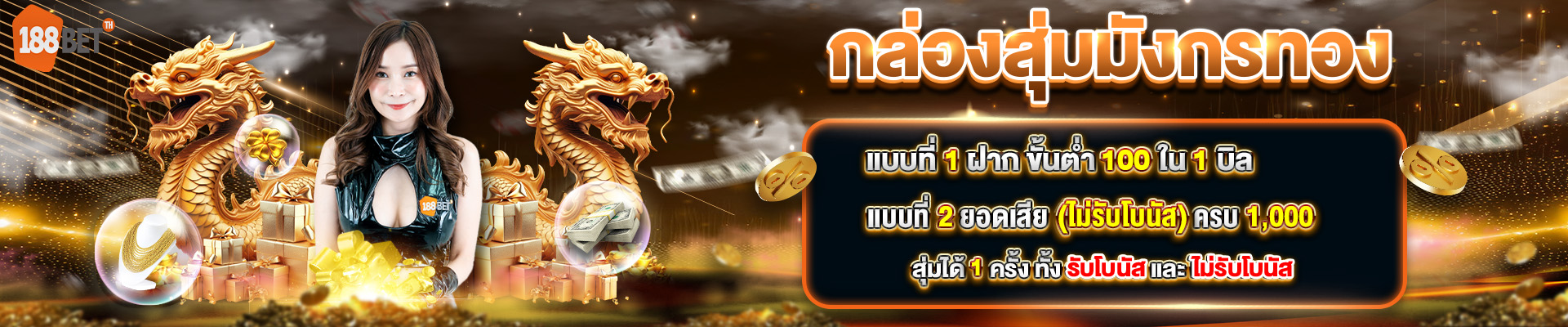 banner pc 188bet