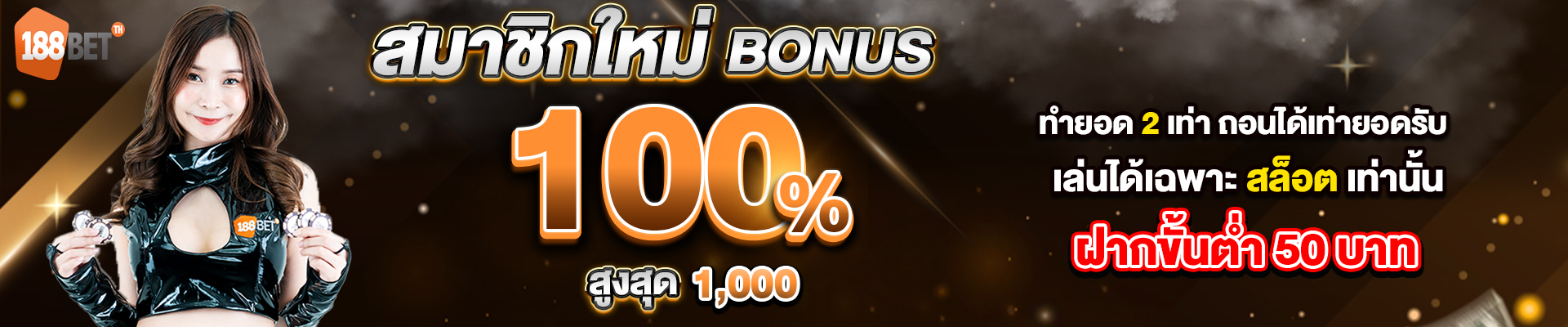 banner pc 188bet