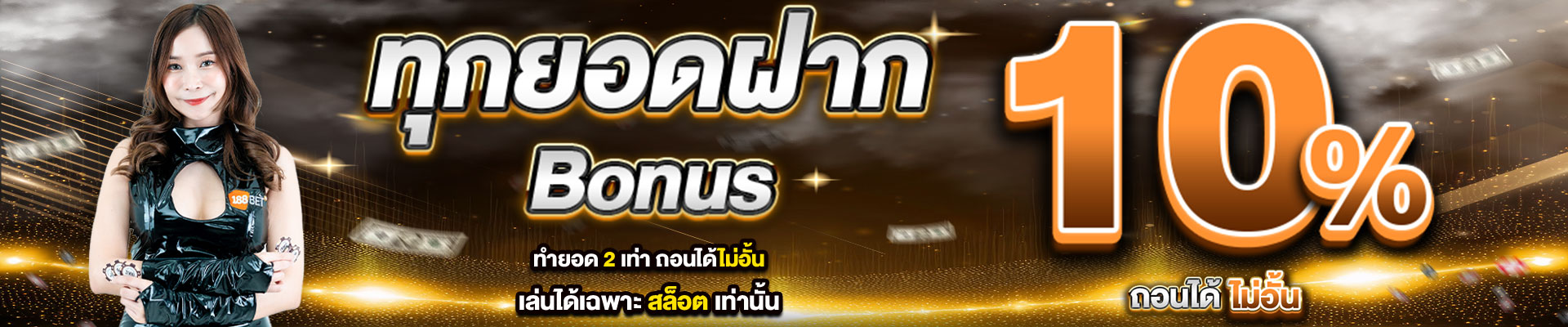 banner pc 188bet