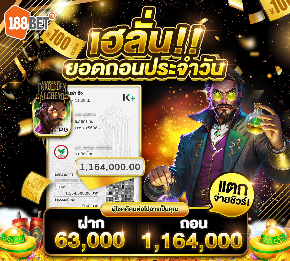 img-jackpot