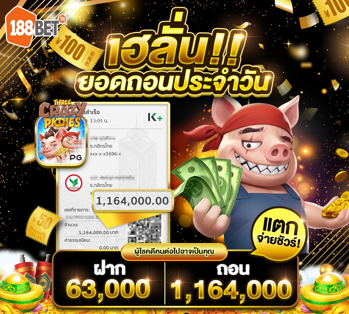 img-jackpot