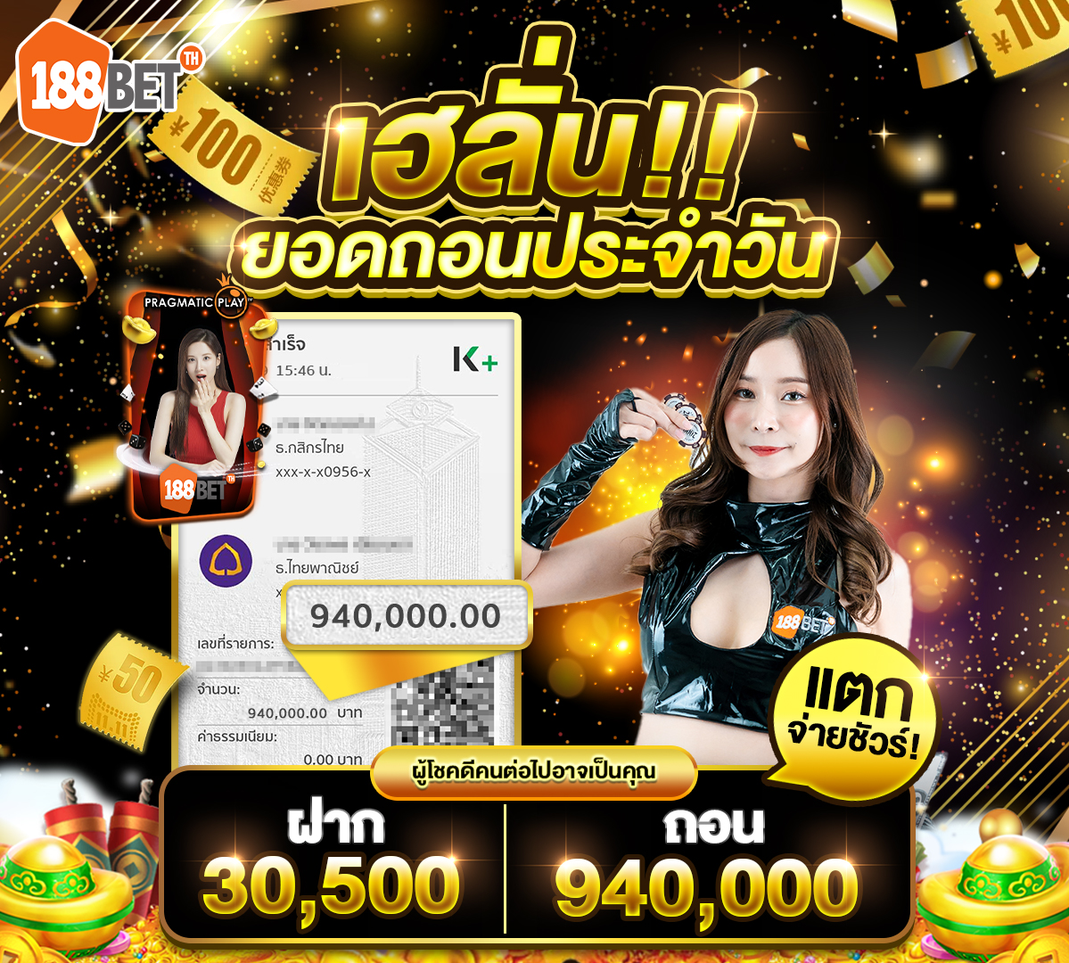 img-jackpot