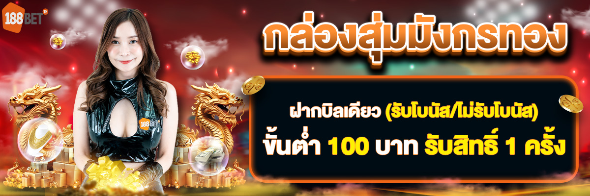 banner mobile 188bet
