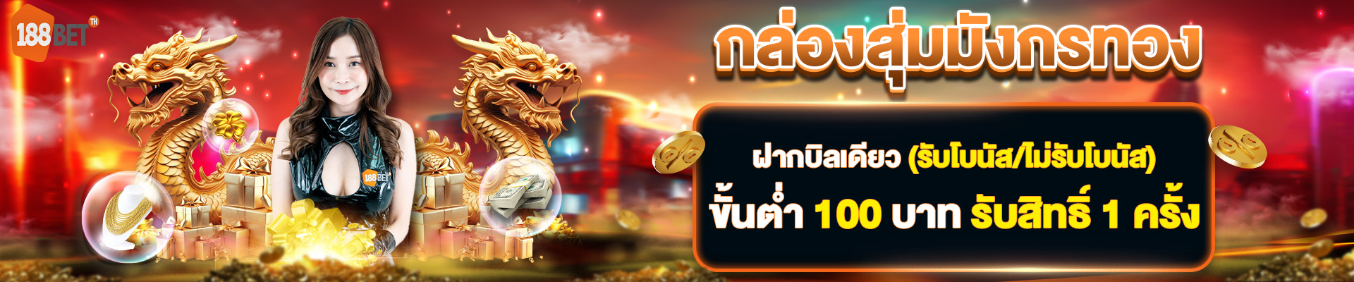 banner pc 188bet