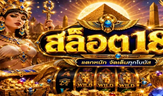 สล็อต188