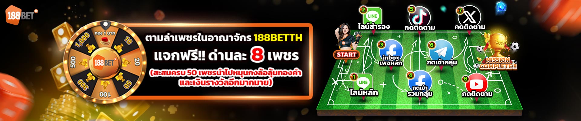 banner pc 188bet
