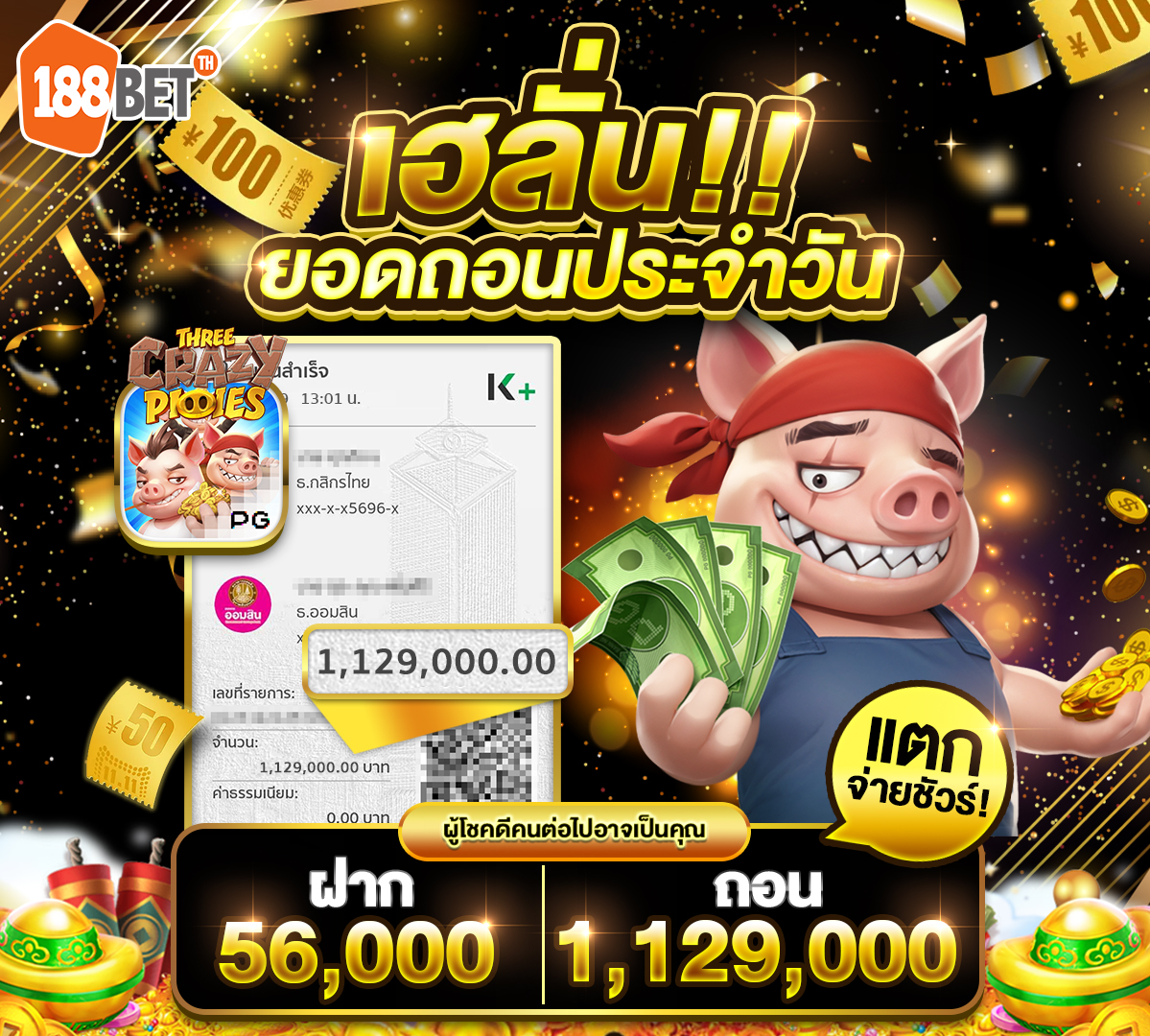 img-jackpot