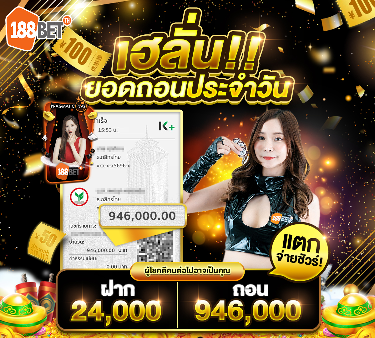 img-jackpot