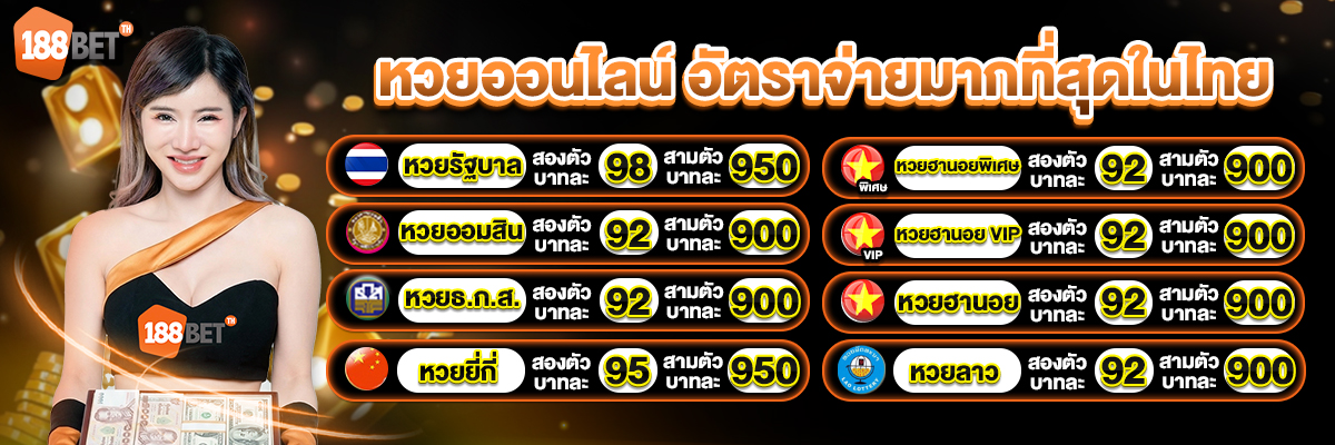 banner mobile 188bet