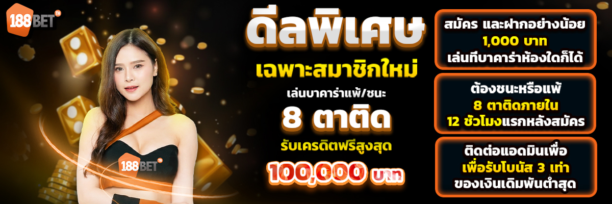 banner mobile 188bet