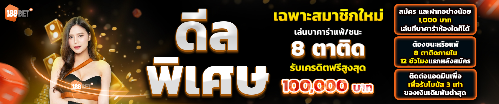banner pc 188bet