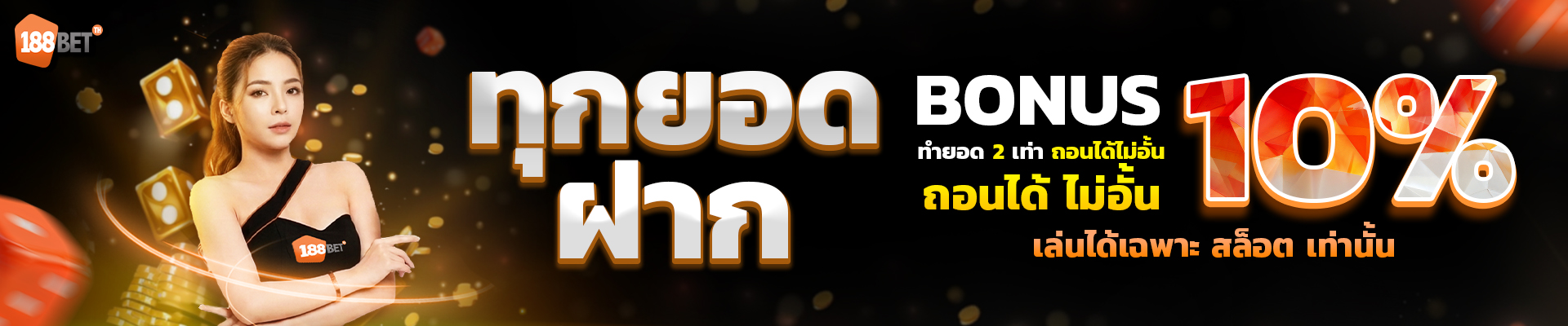 banner pc 188bet
