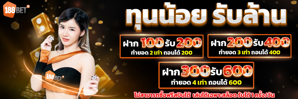 banner mobile 188bet