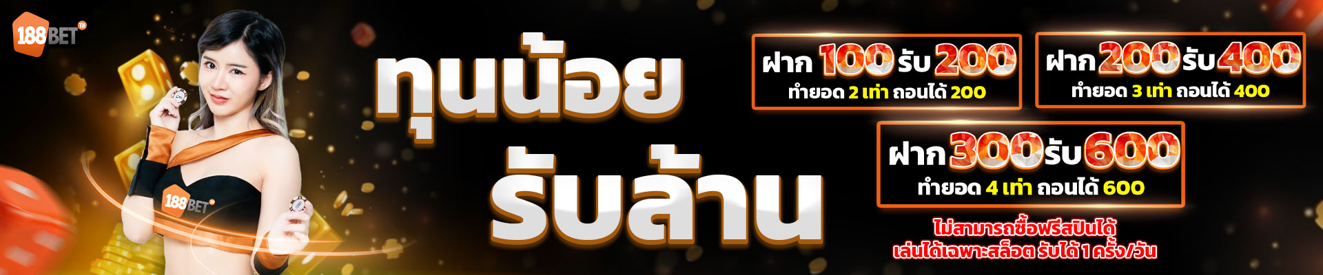 banner pc 188bet