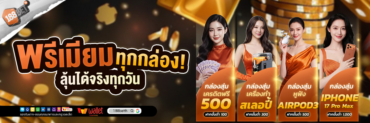 banner mobile 188bet