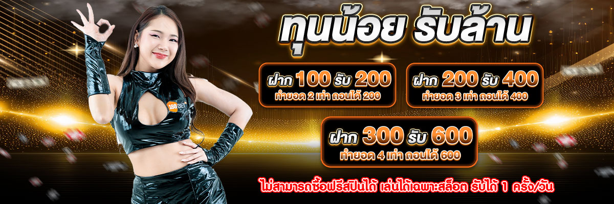 banner mobile 188bet