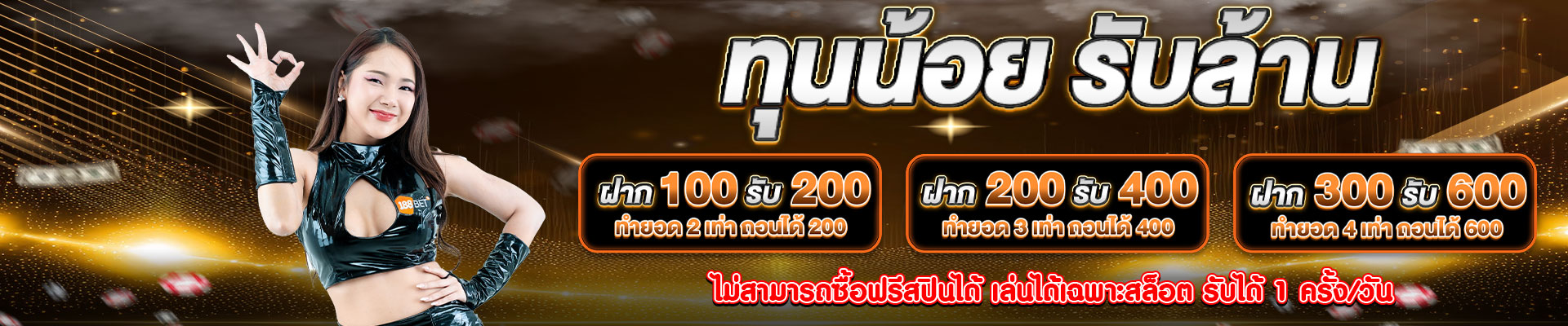 banner pc 188bet