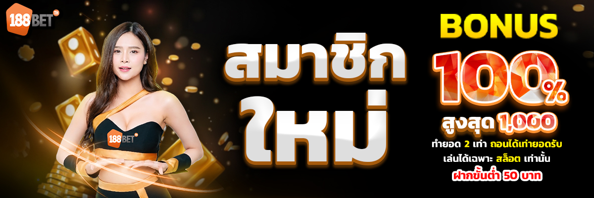 banner mobile 188bet