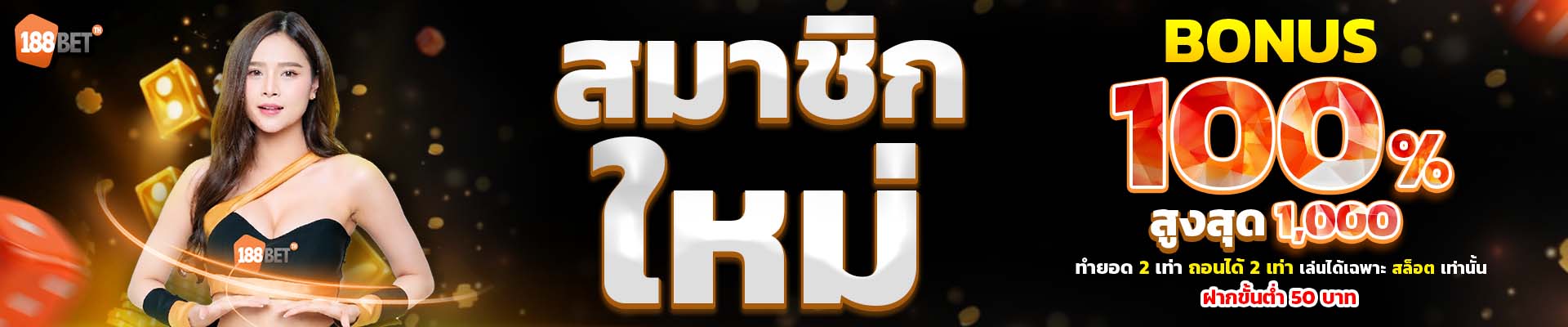banner pc 188bet