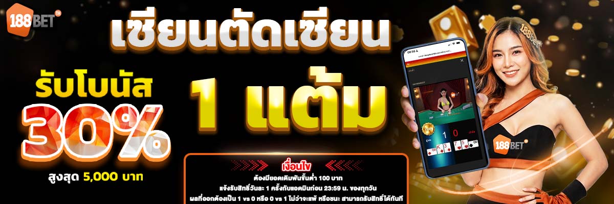 banner mobile 188bet