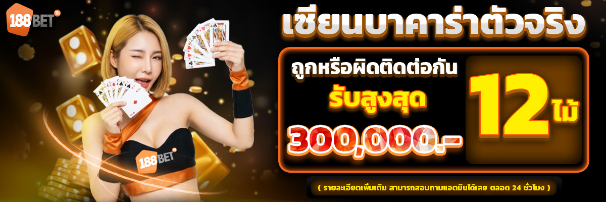 banner mobile 188bet