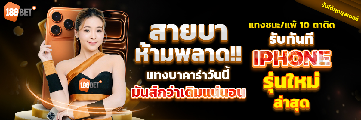 banner mobile 188bet