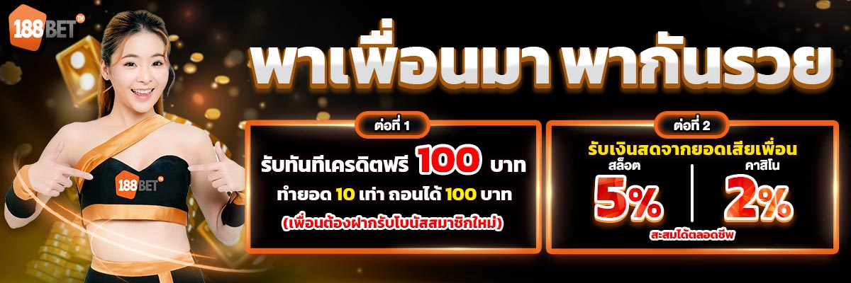 banner mobile 188bet