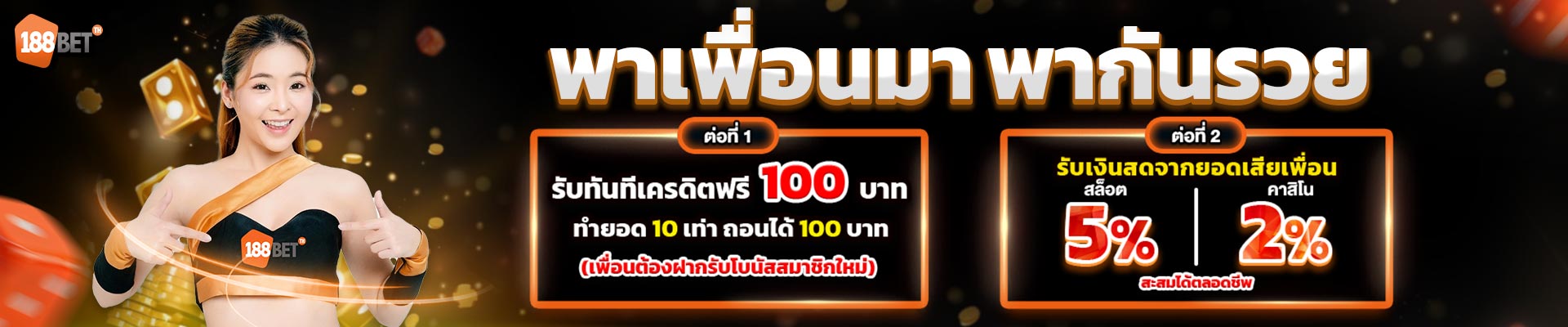 banner pc 188bet