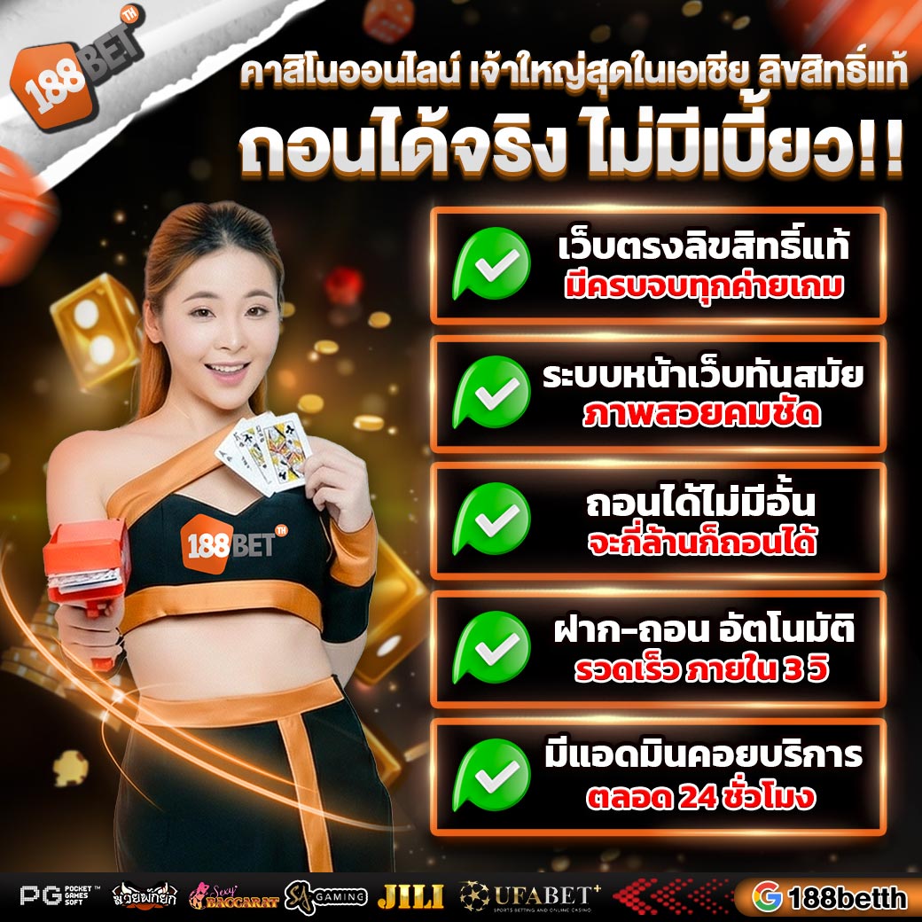 banner content 188bet