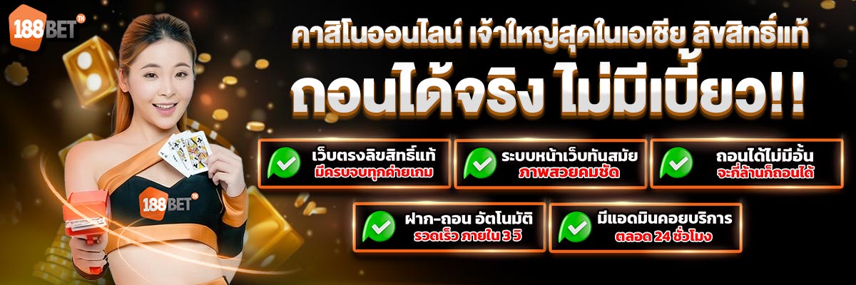 banner mobile 188bet