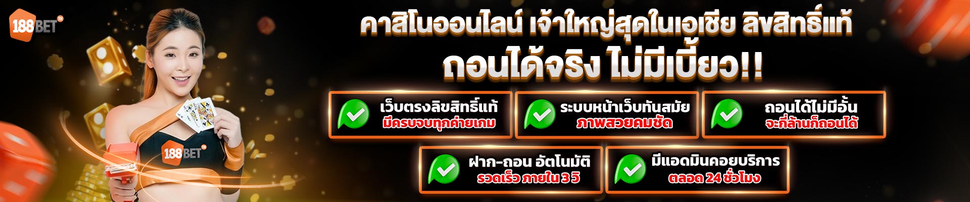 banner pc 188bet